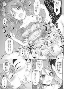 (C81) [Junk Box (Mutsuki)] Imouto x Doki² Wedding SP (Ore no Imouto ga Konna ni Kawaii Wake ga Nai) - page 12