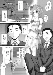 (C81) [Junk Box (Mutsuki)] Imouto x Doki² Wedding SP (Ore no Imouto ga Konna ni Kawaii Wake ga Nai) - page 6