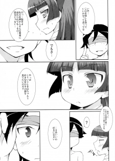 (C79) [bud company (Matsushima Kei)] Houkago Black Cat (Ore no Imouto ga Konna ni Kawaii Wake ga Nai) - page 10