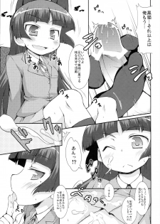 (C79) [bud company (Matsushima Kei)] Houkago Black Cat (Ore no Imouto ga Konna ni Kawaii Wake ga Nai) - page 4