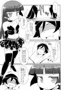 (C79) [bud company (Matsushima Kei)] Houkago Black Cat (Ore no Imouto ga Konna ni Kawaii Wake ga Nai) - page 16