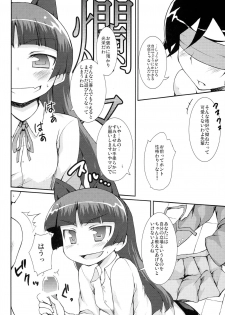 (C79) [bud company (Matsushima Kei)] Houkago Black Cat (Ore no Imouto ga Konna ni Kawaii Wake ga Nai) - page 5