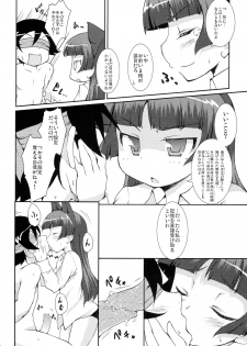(C79) [bud company (Matsushima Kei)] Houkago Black Cat (Ore no Imouto ga Konna ni Kawaii Wake ga Nai) - page 7