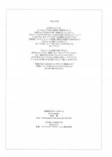 (C79) [bud company (Matsushima Kei)] Houkago Black Cat (Ore no Imouto ga Konna ni Kawaii Wake ga Nai) - page 17