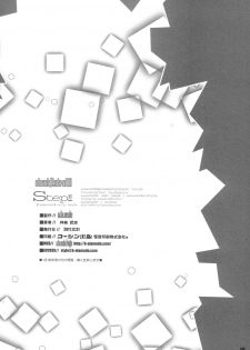 (C81) [a.la.mode (Kagura Takeshi)] Step!! (Boku wa Tomodachi ga Sukunai) - page 17