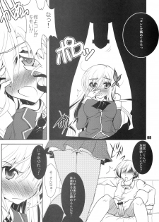 (C81) [a.la.mode (Kagura Takeshi)] Step!! (Boku wa Tomodachi ga Sukunai) - page 7