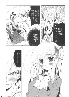 (C81) [a.la.mode (Kagura Takeshi)] Step!! (Boku wa Tomodachi ga Sukunai) - page 6