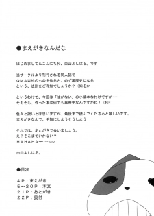 (C83) [Second Flight (Shiroyama Yoshiharu.)] Little Bird (Boku wa Tomodachi ga Sukunai) - page 3