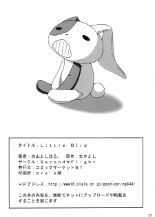 (C83) [Second Flight (Shiroyama Yoshiharu.)] Little Bird (Boku wa Tomodachi ga Sukunai) - page 21