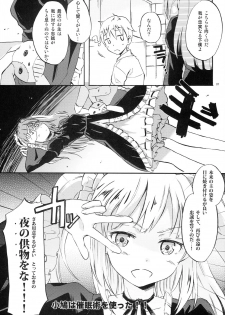 (C81) [Chuu ni no Kaori (Kaya)] Boku no Doutei ga Mata Abunai (Boku wa Tomodachi ga Sukunai) - page 6