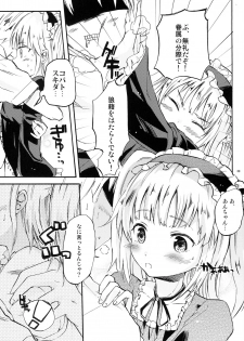 (C81) [Chuu ni no Kaori (Kaya)] Boku no Doutei ga Mata Abunai (Boku wa Tomodachi ga Sukunai) - page 8