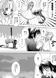 (C81) [Honey Pharmacy (Fukami Ryou)] Kimi to Ore no Kiseki (Sacred Seven) - page 10