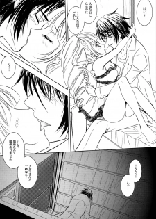 (C81) [Honey Pharmacy (Fukami Ryou)] Kimi to Ore no Kiseki (Sacred Seven) - page 22