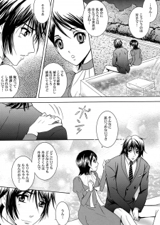 (C81) [Honey Pharmacy (Fukami Ryou)] Kimi to Ore no Kiseki (Sacred Seven) - page 5