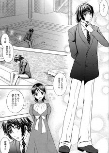 (C81) [Honey Pharmacy (Fukami Ryou)] Kimi to Ore no Kiseki (Sacred Seven) - page 4