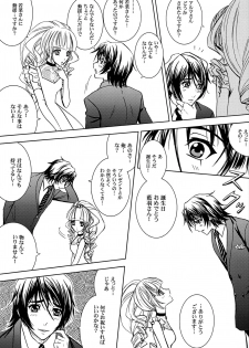 (C81) [Honey Pharmacy (Fukami Ryou)] Kimi to Ore no Kiseki (Sacred Seven) - page 8