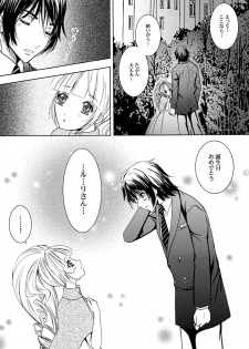 (C81) [Honey Pharmacy (Fukami Ryou)] Kimi to Ore no Kiseki (Sacred Seven) - page 13