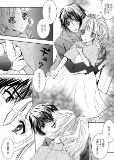 (C81) [Honey Pharmacy (Fukami Ryou)] Kimi to Ore no Kiseki (Sacred Seven) - page 18