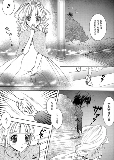 (C81) [Honey Pharmacy (Fukami Ryou)] Kimi to Ore no Kiseki (Sacred Seven) - page 12