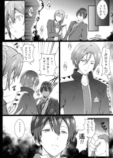 (C84) [Circle ARE (Cheru, Kasi)] Binkan☆Manager GO (Free!) - page 19