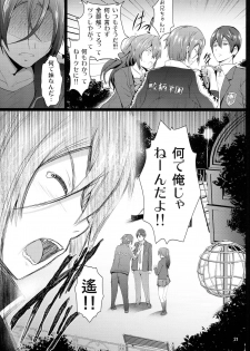 (C84) [Circle ARE (Cheru, Kasi)] Binkan☆Manager GO (Free!) - page 20