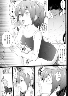 (C84) [Circle ARE (Cheru, Kasi)] Binkan☆Manager GO (Free!) - page 6