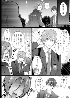 (C84) [Circle ARE (Cheru, Kasi)] Binkan☆Manager GO (Free!) - page 21