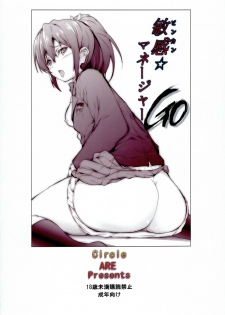 (C84) [Circle ARE (Cheru, Kasi)] Binkan☆Manager GO (Free!) - page 24