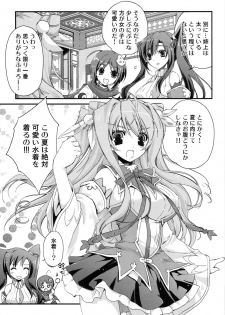 (COMIC1☆5) [Przm Star (Kamishiro Midorimaru, QuanXing)] Aien Kien - EX edition (Koihime Musou) - page 18