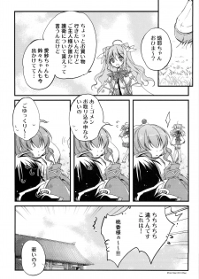 (COMIC1☆5) [Przm Star (Kamishiro Midorimaru, QuanXing)] Aien Kien - EX edition (Koihime Musou) - page 14