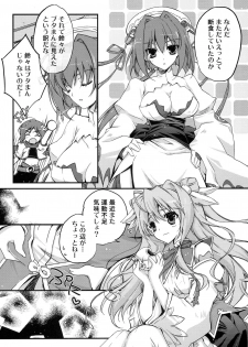 (COMIC1☆5) [Przm Star (Kamishiro Midorimaru, QuanXing)] Aien Kien - EX edition (Koihime Musou) - page 17