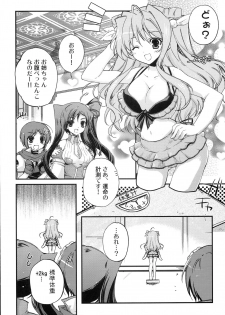 (COMIC1☆5) [Przm Star (Kamishiro Midorimaru, QuanXing)] Aien Kien - EX edition (Koihime Musou) - page 25