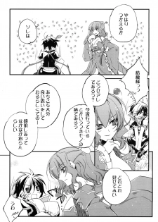 (COMIC1☆5) [Przm Star (Kamishiro Midorimaru, QuanXing)] Aien Kien - EX edition (Koihime Musou) - page 10