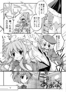 (COMIC1☆5) [Przm Star (Kamishiro Midorimaru, QuanXing)] Aien Kien - EX edition (Koihime Musou) - page 24