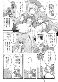 (COMIC1☆5) [Przm Star (Kamishiro Midorimaru, QuanXing)] Aien Kien - EX edition (Koihime Musou) - page 23