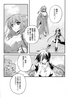 (COMIC1☆5) [Przm Star (Kamishiro Midorimaru, QuanXing)] Aien Kien - EX edition (Koihime Musou) - page 9