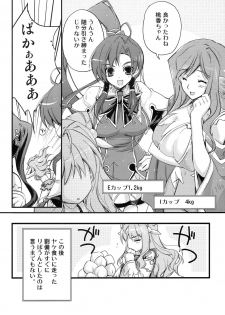 (COMIC1☆5) [Przm Star (Kamishiro Midorimaru, QuanXing)] Aien Kien - EX edition (Koihime Musou) - page 27