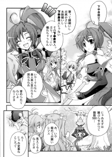 (COMIC1☆5) [Przm Star (Kamishiro Midorimaru, QuanXing)] Aien Kien - EX edition (Koihime Musou) - page 19