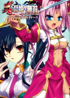 (C81) [Quadrifoglio (Hiyori Jun)] Shin Yurihime Musou -Otome Tairan- (Koihime Musou) - page 1