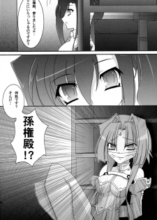 (C81) [Quadrifoglio (Hiyori Jun)] Shin Yurihime Musou -Otome Tairan- (Koihime Musou) - page 5