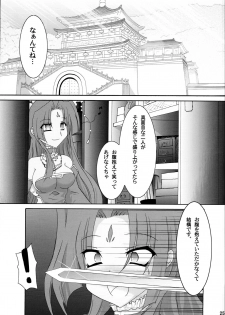 (C81) [Quadrifoglio (Hiyori Jun)] Shin Yurihime Musou -Otome Tairan- (Koihime Musou) - page 24