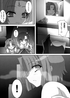 (C81) [Quadrifoglio (Hiyori Jun)] Shin Yurihime Musou -Otome Tairan- (Koihime Musou) - page 7