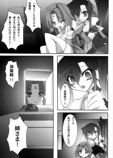 (C81) [Quadrifoglio (Hiyori Jun)] Shin Yurihime Musou -Otome Tairan- (Koihime Musou) - page 6
