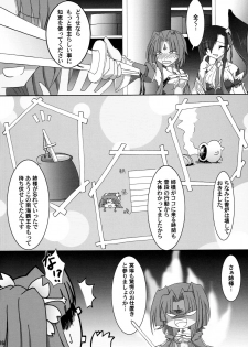(C81) [Quadrifoglio (Hiyori Jun)] Shin Yurihime Musou -Otome Tairan- (Koihime Musou) - page 25