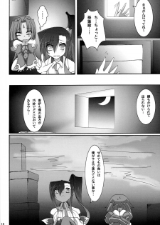 (C81) [Quadrifoglio (Hiyori Jun)] Shin Yurihime Musou -Otome Tairan- (Koihime Musou) - page 9