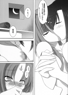 (C81) [Quadrifoglio (Hiyori Jun)] Shin Yurihime Musou -Otome Tairan- (Koihime Musou) - page 16