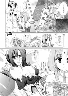 (C77) [Gouriki Hyakkaten (Mizushima Aru)] Hana Mai (Koihime Musou) - page 7