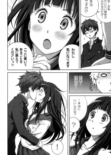 (C82) [Shuchinsha (Juicy)] Oshiete! Oreki-san (Hyouka) - page 3