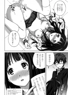 (C82) [Shuchinsha (Juicy)] Oshiete! Oreki-san (Hyouka) - page 9