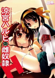 (Comic Communication 10) [Modae Tei (Modaetei Anetarou)] Suzumiya Haruhi no Mesudorei (Suzumiya Haruhi no Yuuutsu)